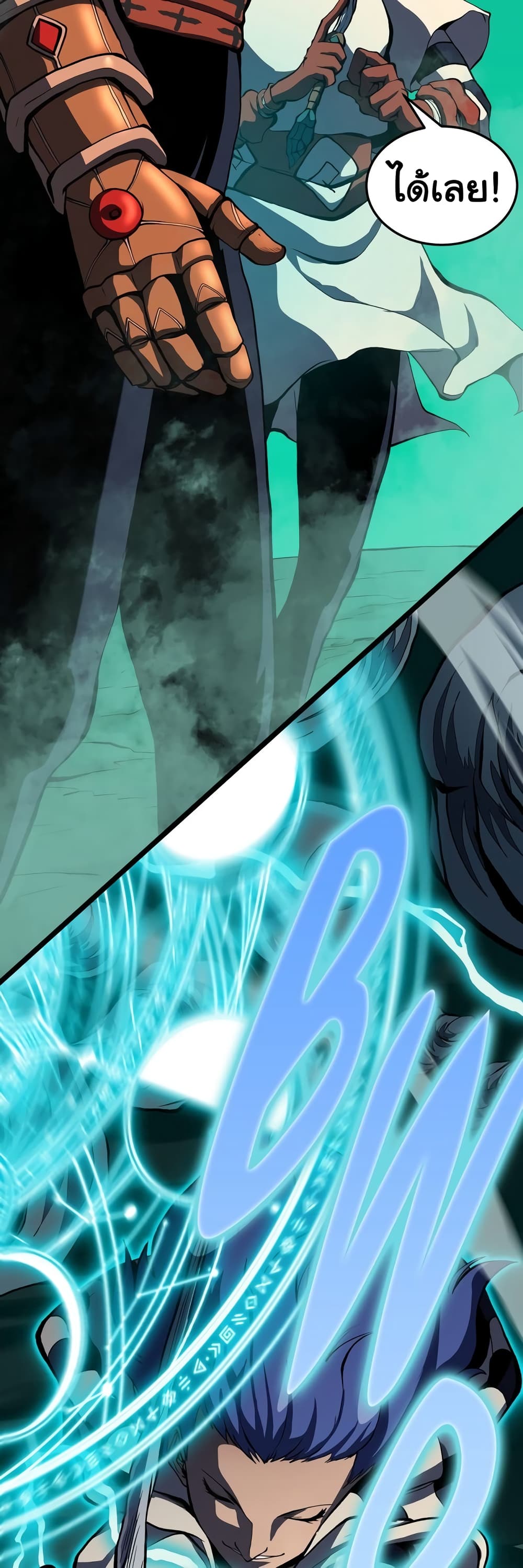 God Game ตอนที่ 26 (4)